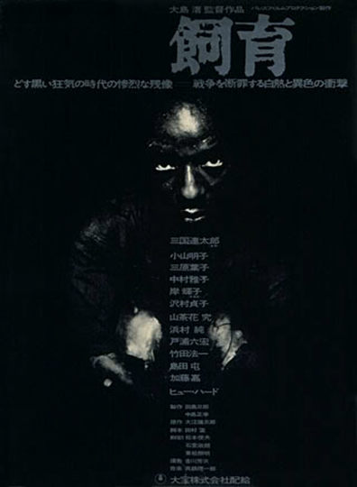 Movies Shiiku poster