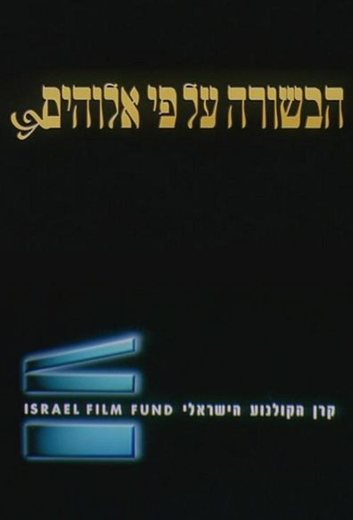 Movies Ha-Bsora Al-Pi Elohim poster