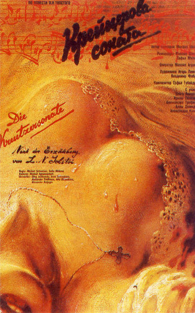 Movies Kreytserova sonata poster