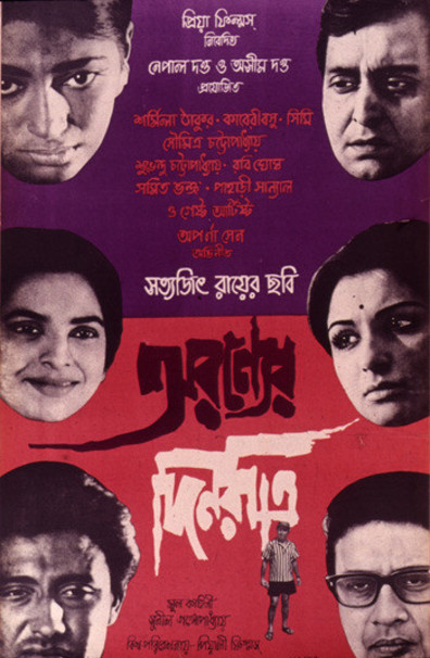 Movies Aranyer Din Ratri poster