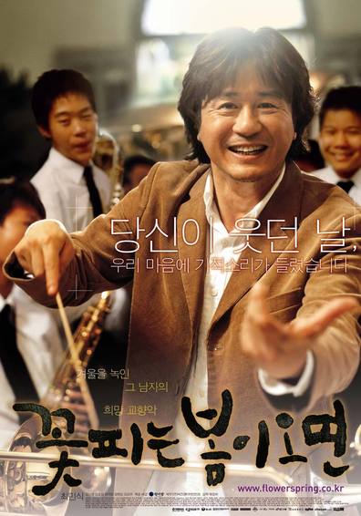 Movies Ggotpineun bomi omyeon poster