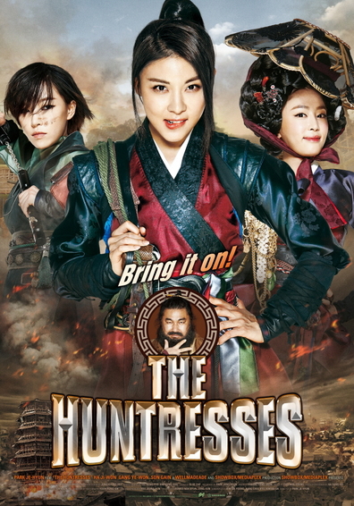 Movies Joseonminyeo Samchongsa poster