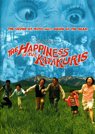 Movies Katakuri-ke no kofuku poster