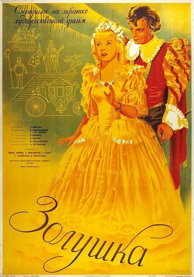 Movies Zolushka poster
