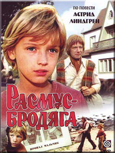 Movies Rasmus-brodyaga poster