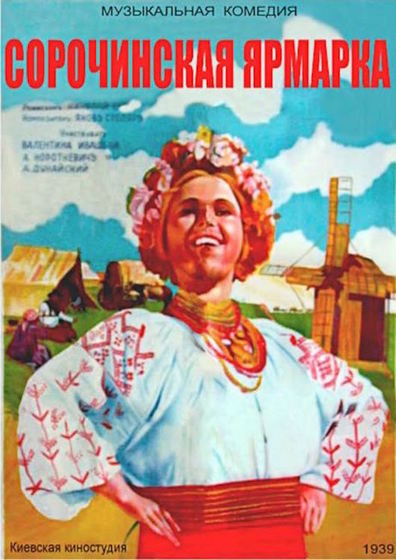 Movies Sorochinskaya yarmarka poster