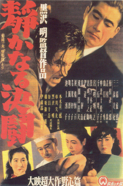 Movies Shizukanaru ketto poster