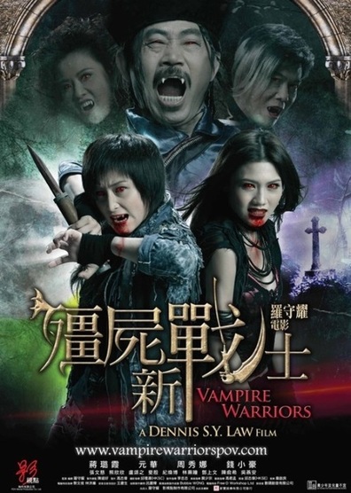 Movies Vampire Warriors poster