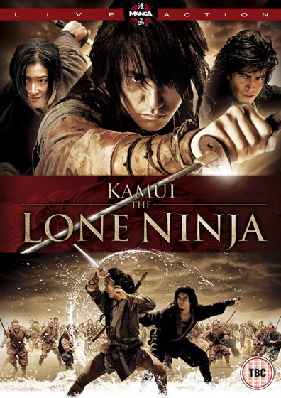 Movies Kamui gaiden poster