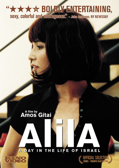 Movies Alila poster
