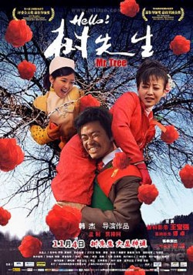 Movies Hello! Shu Xian Sheng poster