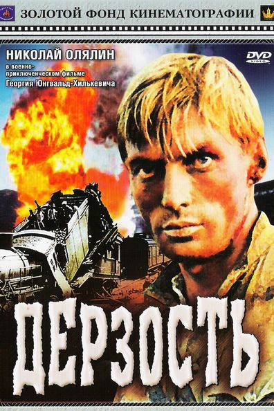 Movies Derzost poster