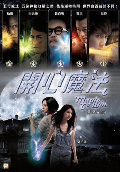 Movies Magic to Win poster