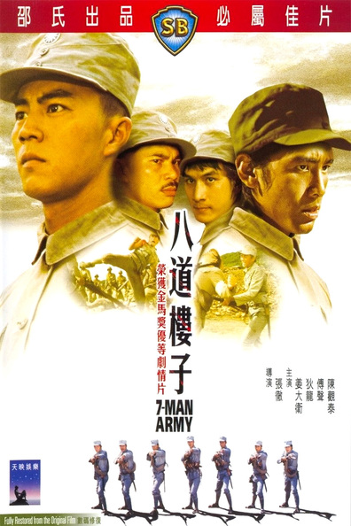 Movies Ba dao lou zi poster