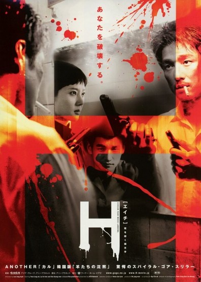 Movies H poster