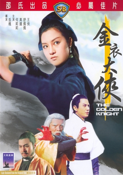 Movies Jin yi da xia poster