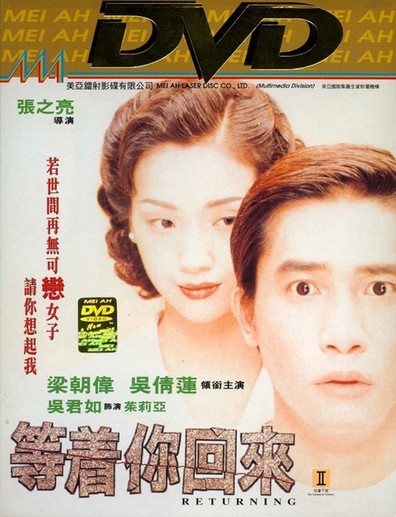 Movies Dang chuek lei wooi loi poster