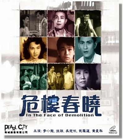 Movies Wei lou chun xiao poster