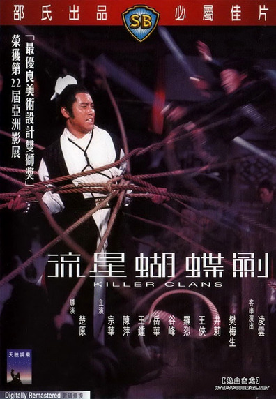 Movies Liu xing hu die jian poster