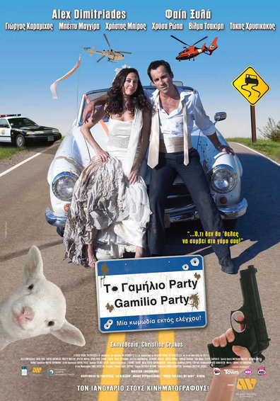 Movies To gamilio party poster