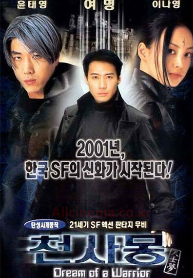 Movies Cheonsamong poster