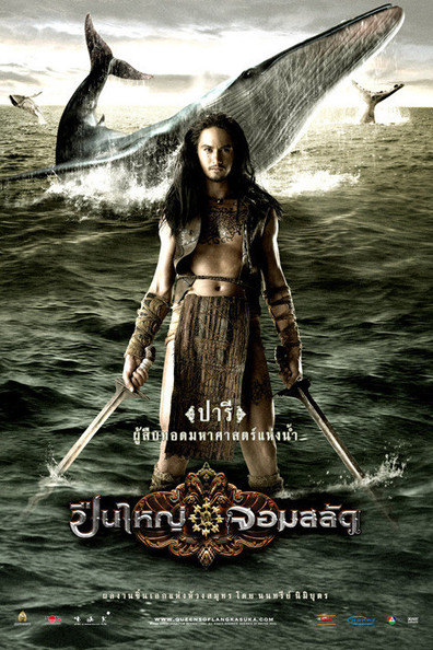 Movies Puen yai jon salad poster