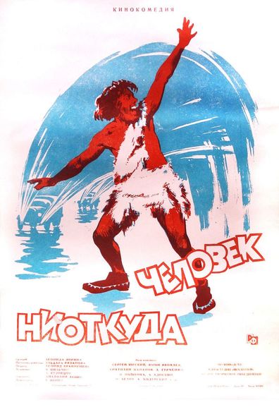 Movies Chelovek niotkuda poster