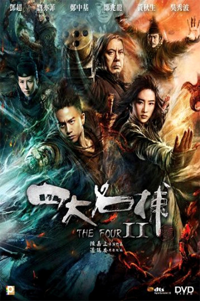 Movies Si Da Ming Bu 2 poster