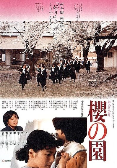 Movies Sakura no sono poster