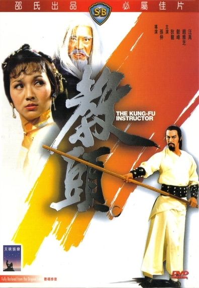 Movies Jiao tou poster