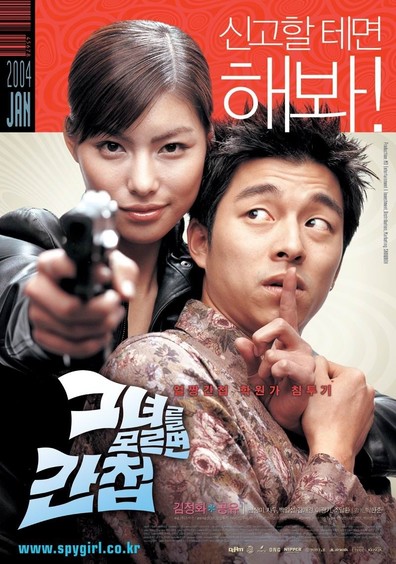 Movies Geunyeoreul moreumyeon gancheob poster