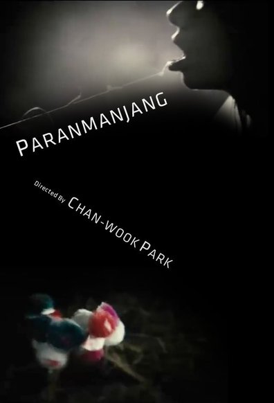 Movies Paranmanjang poster