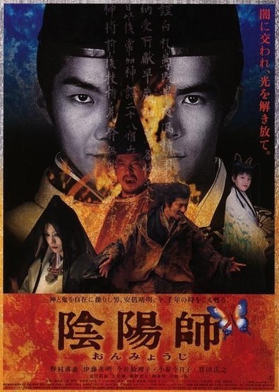 Movies Onmyoji poster