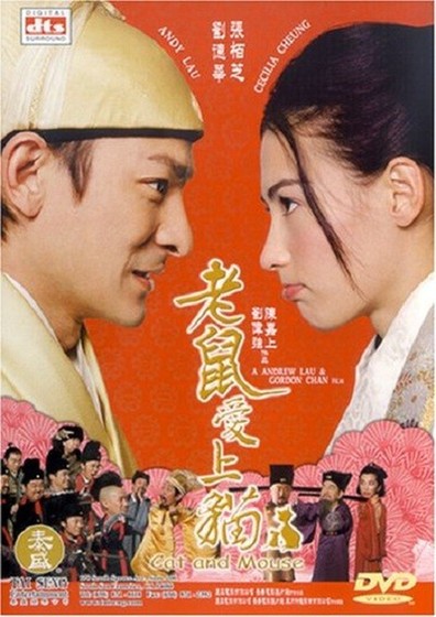 Movies Lou she oi sheung mao poster
