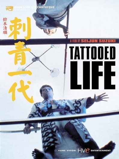 Movies Irezumi ichidai poster
