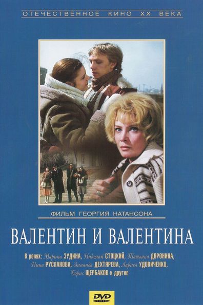 Movies Valentin i Valentina poster