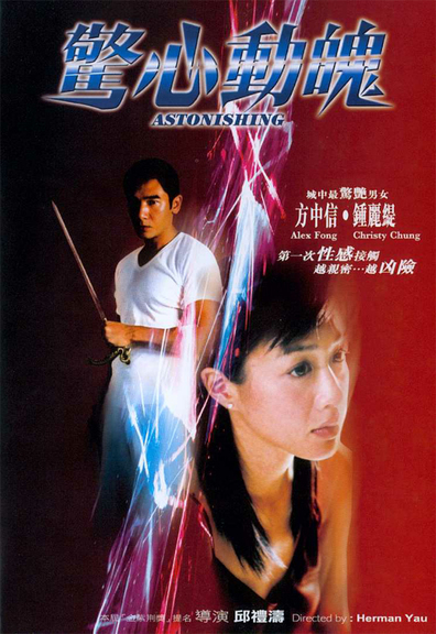 Movies Jing xin dong po poster