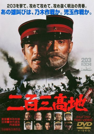 Movies 203 kochi poster
