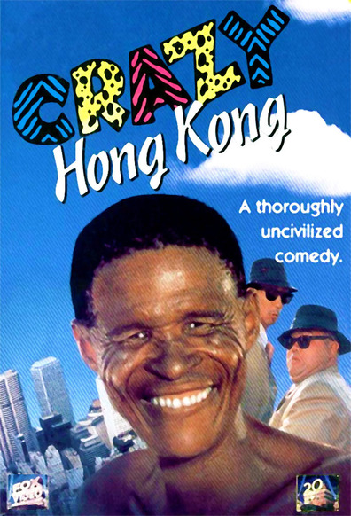 Movies Heung Gong wun fung kwong poster