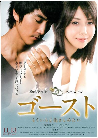 Movies Gosuto poster