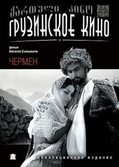 Movies Chermen poster