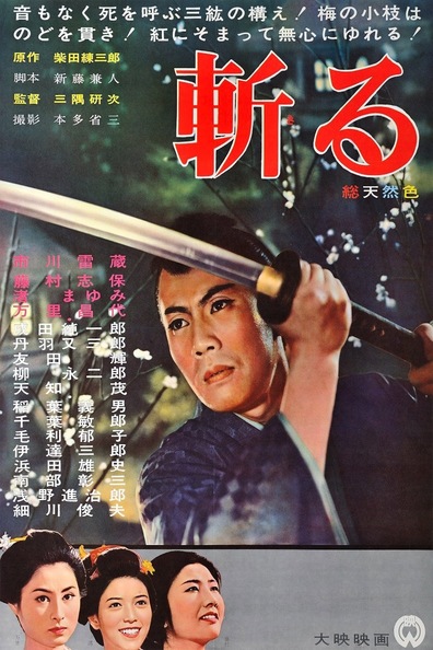 Movies Kiru poster