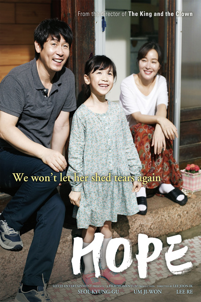 Movies So-won poster