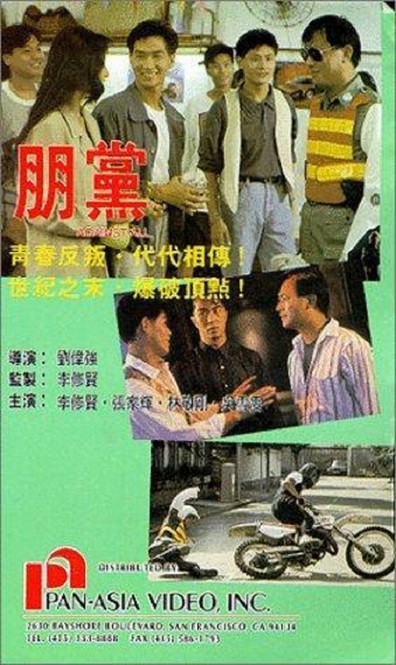 Movies Peng dang poster