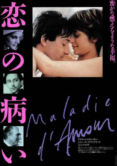 Movies Maladie d'amour poster