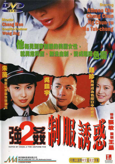Movies Keung gaan 2 chai fook yau waak poster