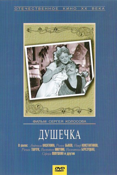 Movies Dushechka poster