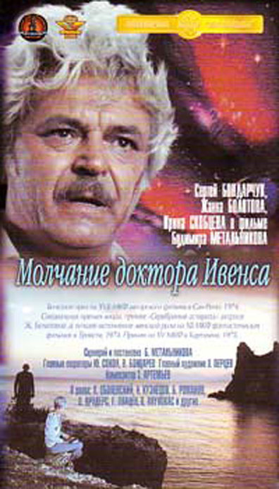 Movies Molchanie doktora Ivensa poster