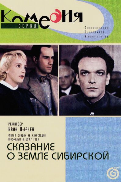 Movies Skazanie o zemle Sibirskoy poster