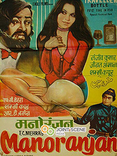 Movies Manoranjan poster